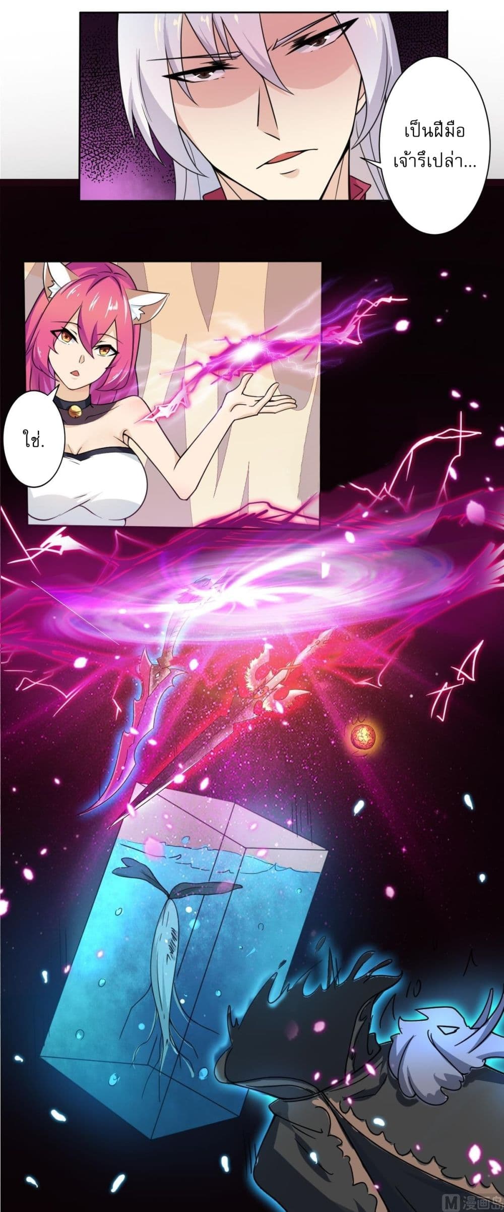 Read Magic Fairy TH Manga Online