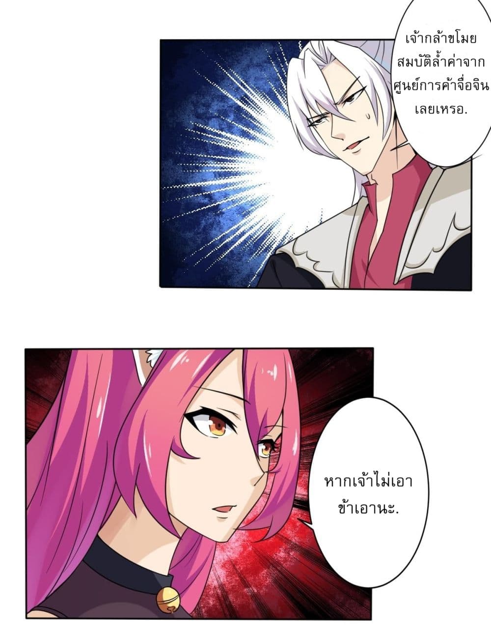 Read Magic Fairy TH Manga Online