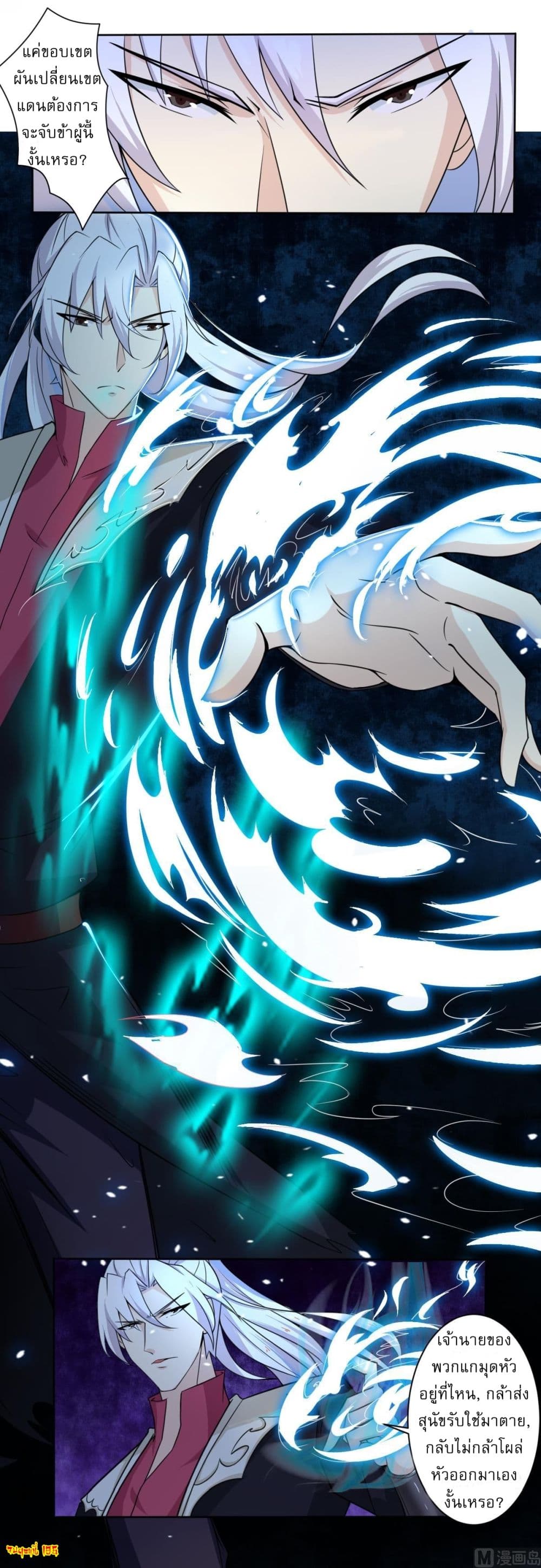 Read Magic Fairy TH Manga Online