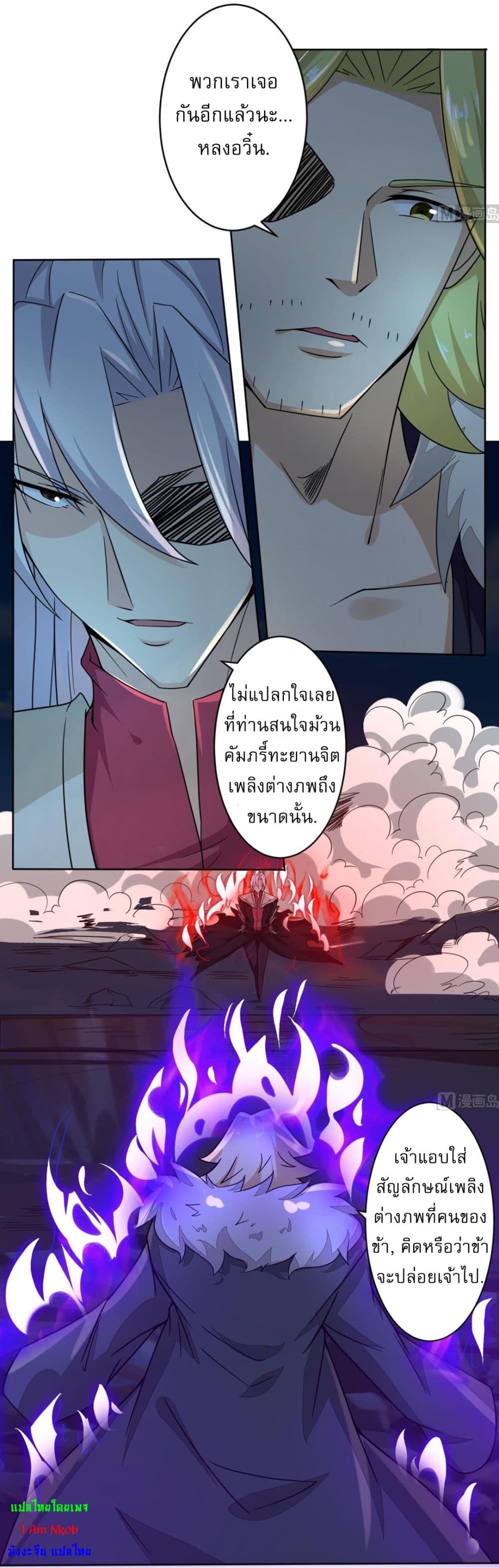 Read Magic Fairy TH Manga Online