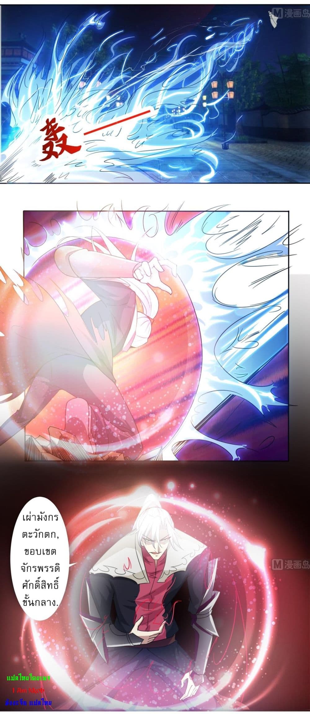 Read Magic Fairy TH Manga Online