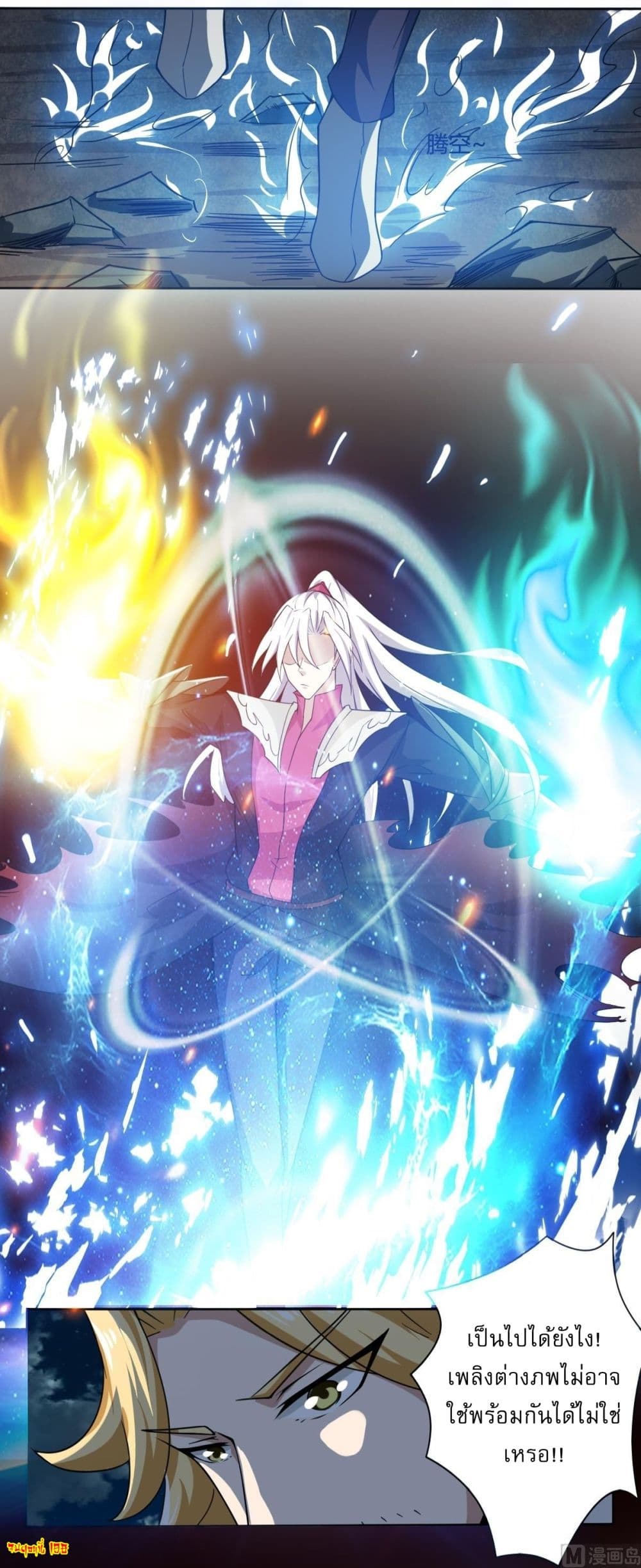 Read Magic Fairy TH Manga Online