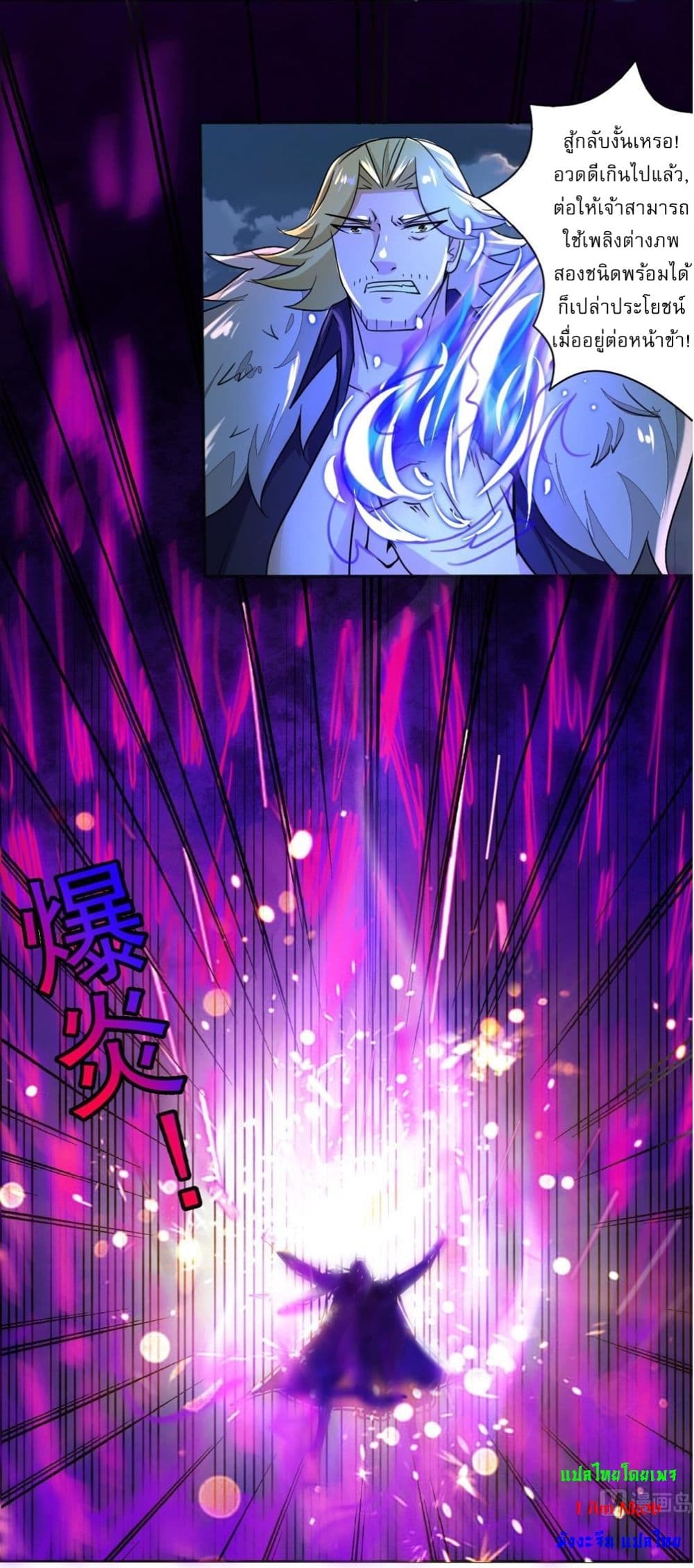 Read Magic Fairy TH Manga Online