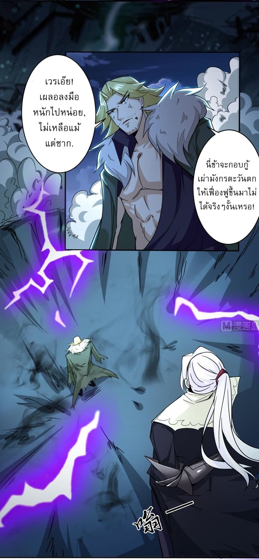 Read Magic Fairy TH Manga Online