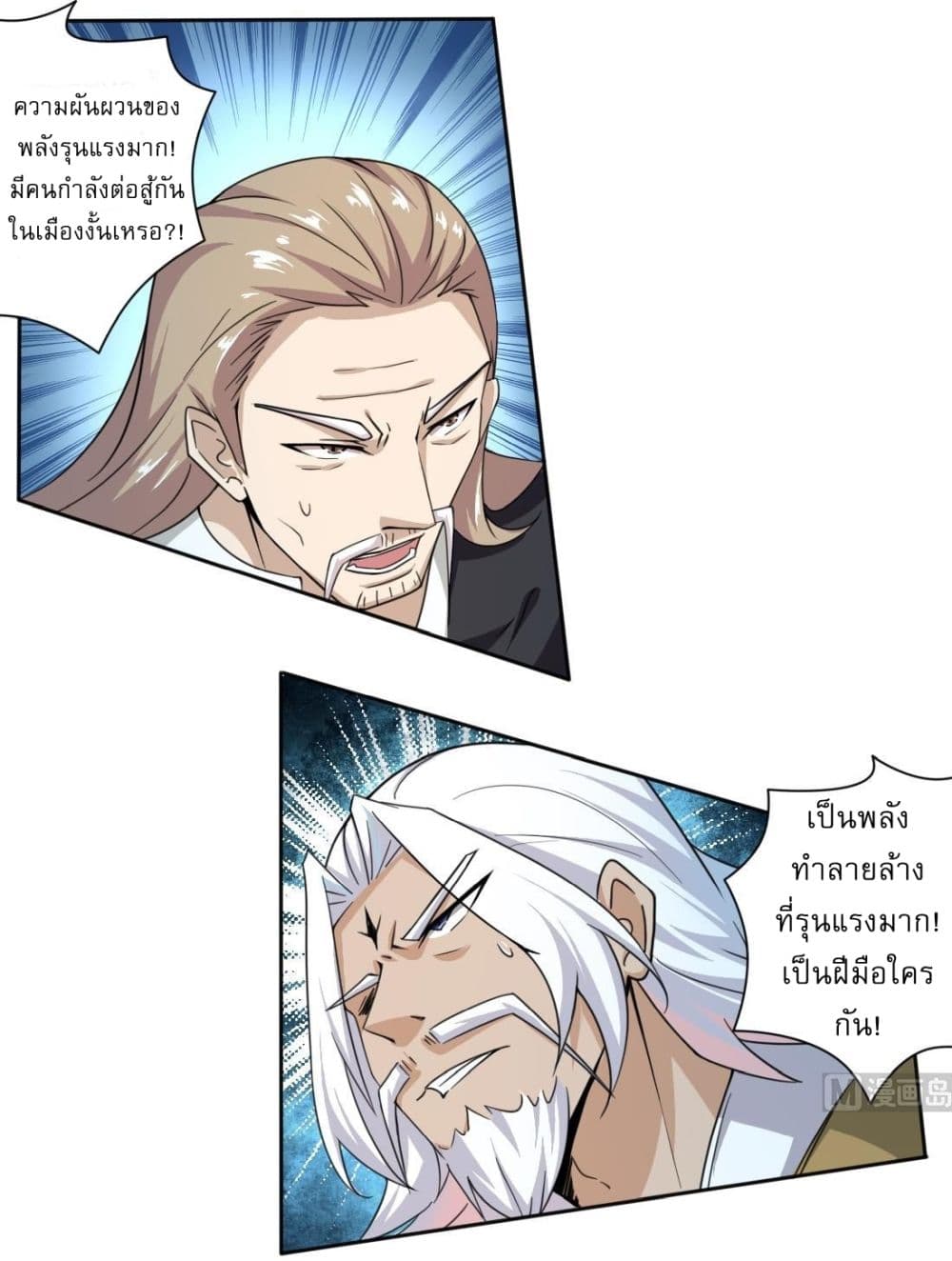 Read Magic Fairy TH Manga Online