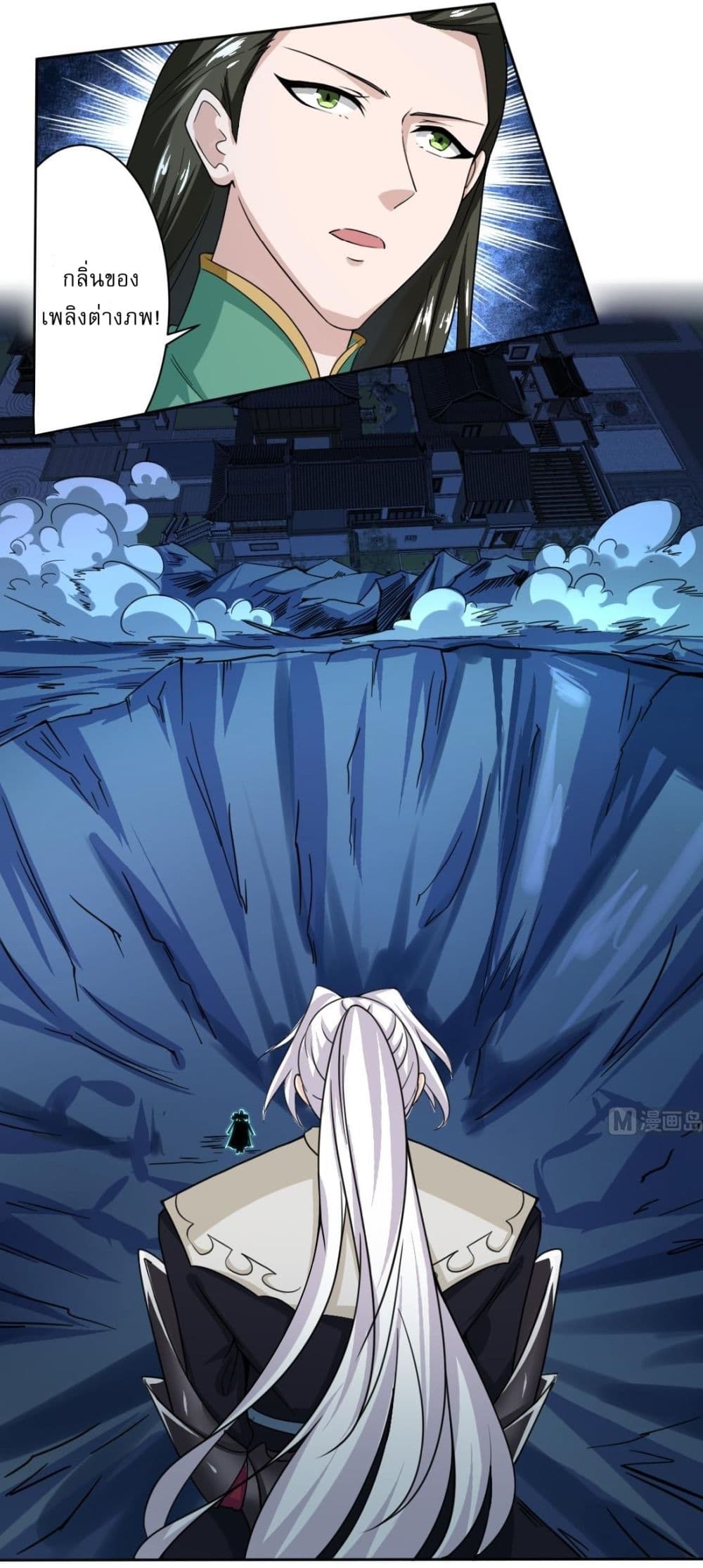 Read Magic Fairy TH Manga Online