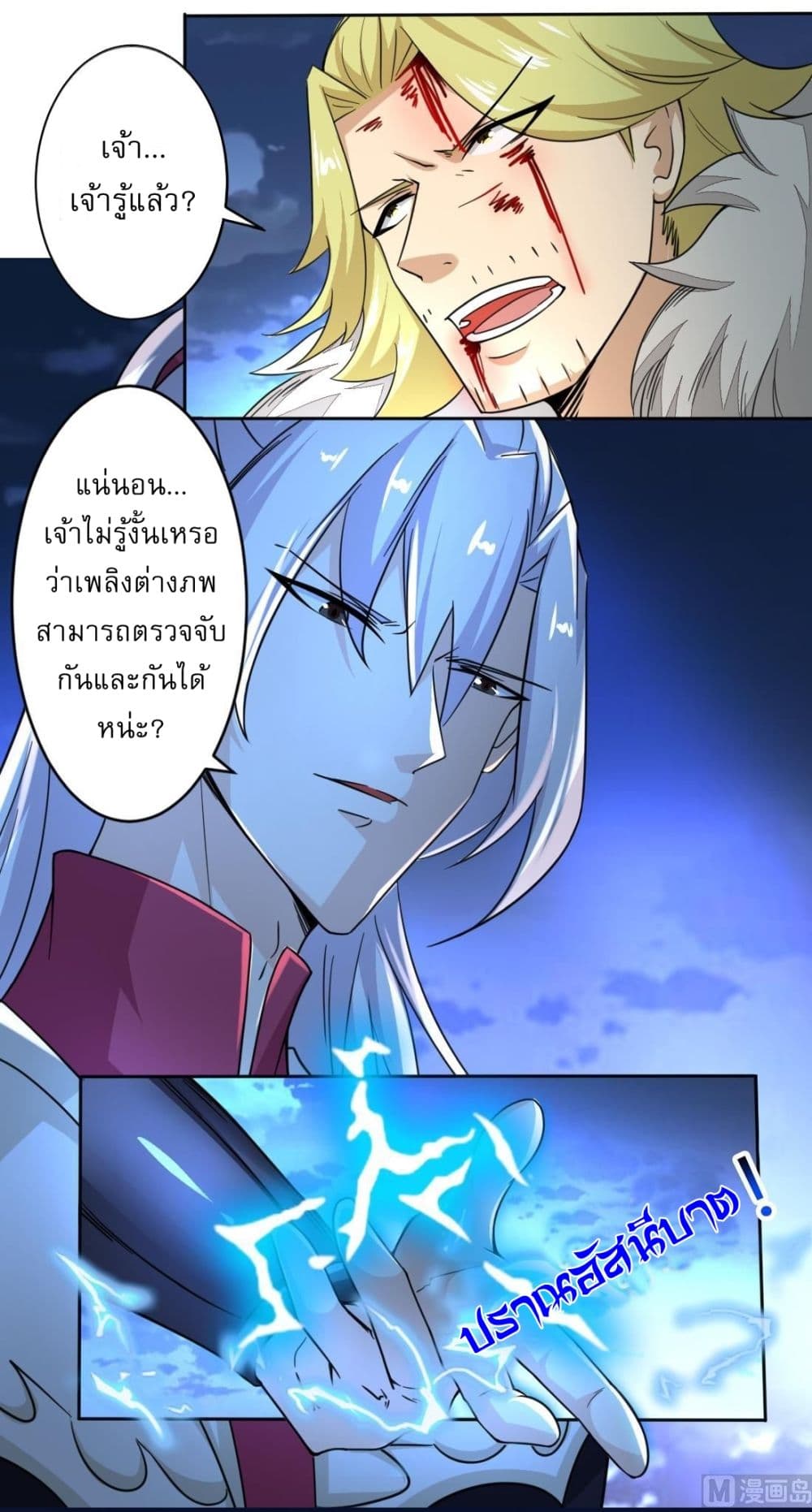 Read Magic Fairy TH Manga Online