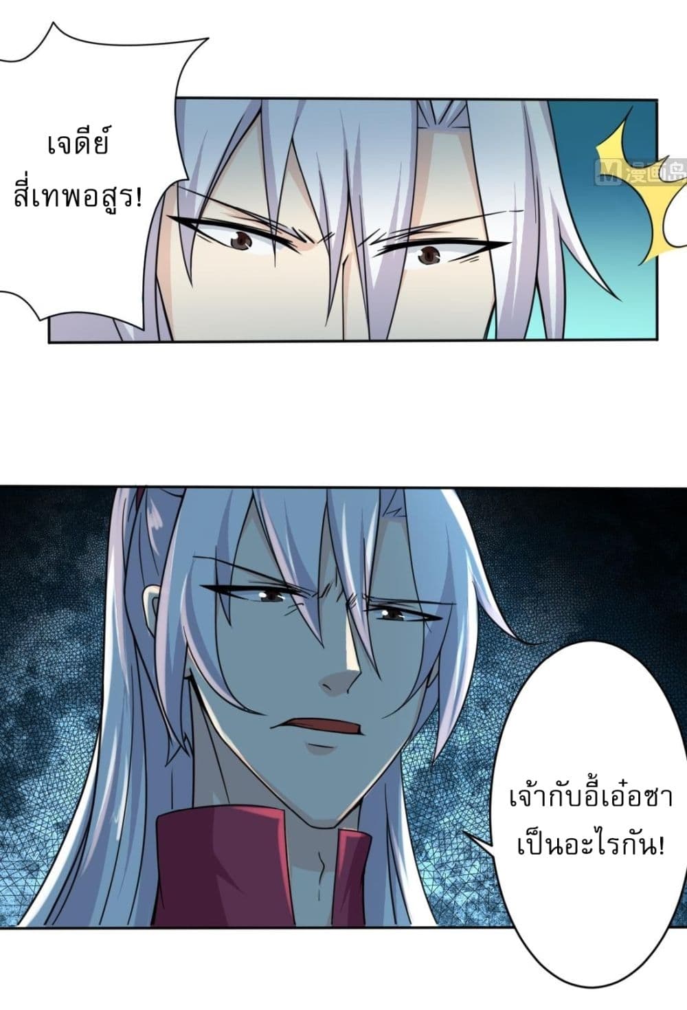 Read Magic Fairy TH Manga Online