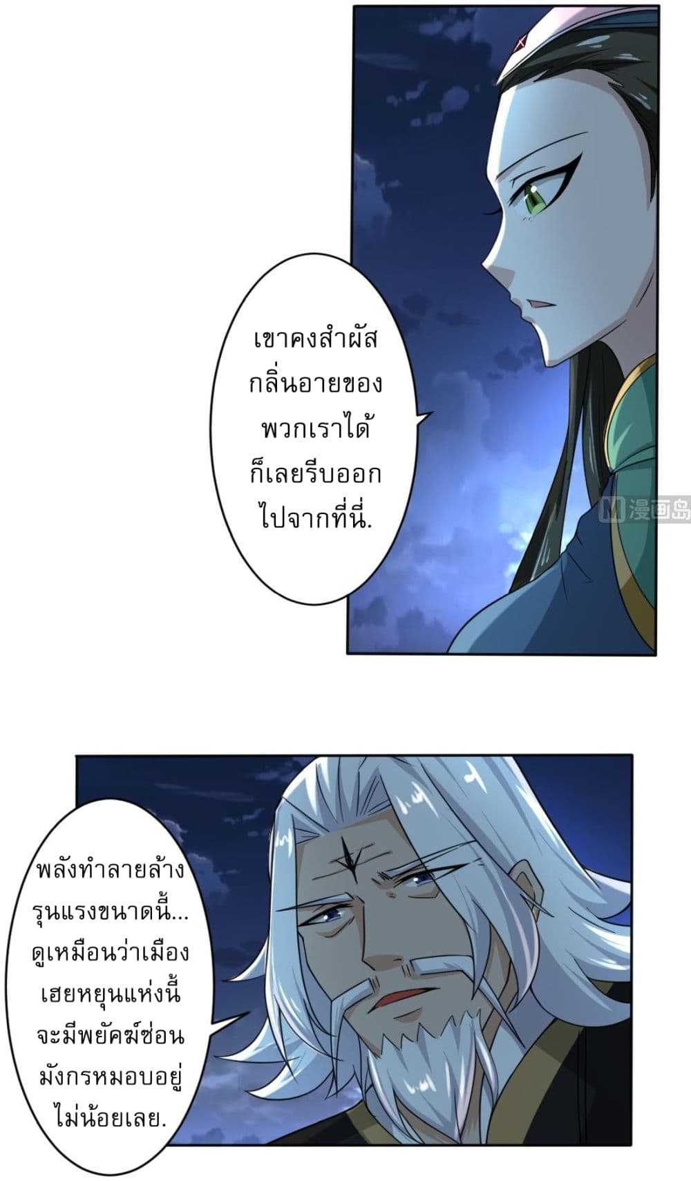 Read Magic Fairy TH Manga Online