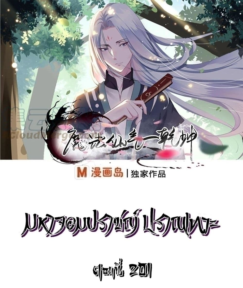 Read Magic Fairy TH Manga Online