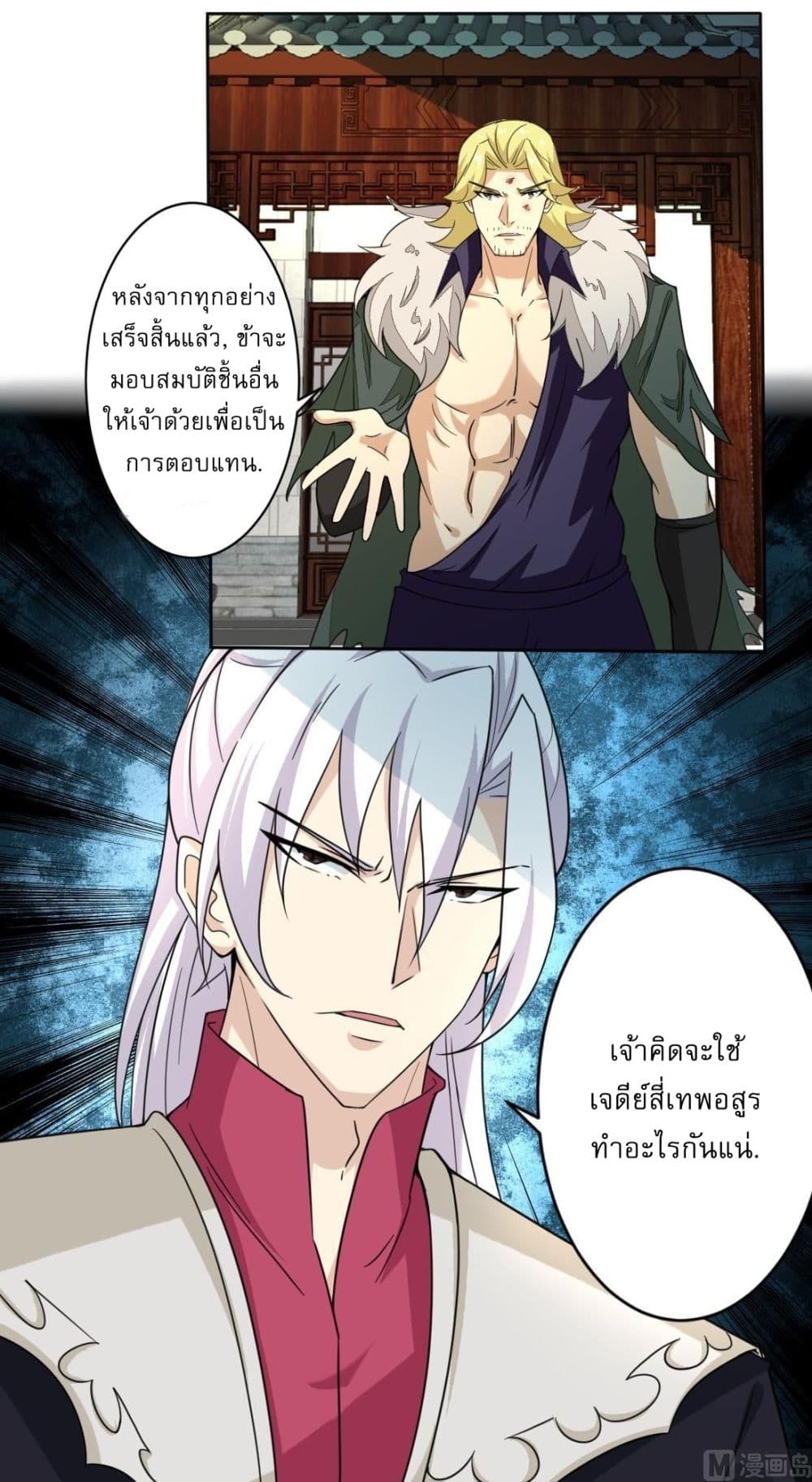 Read Magic Fairy TH Manga Online