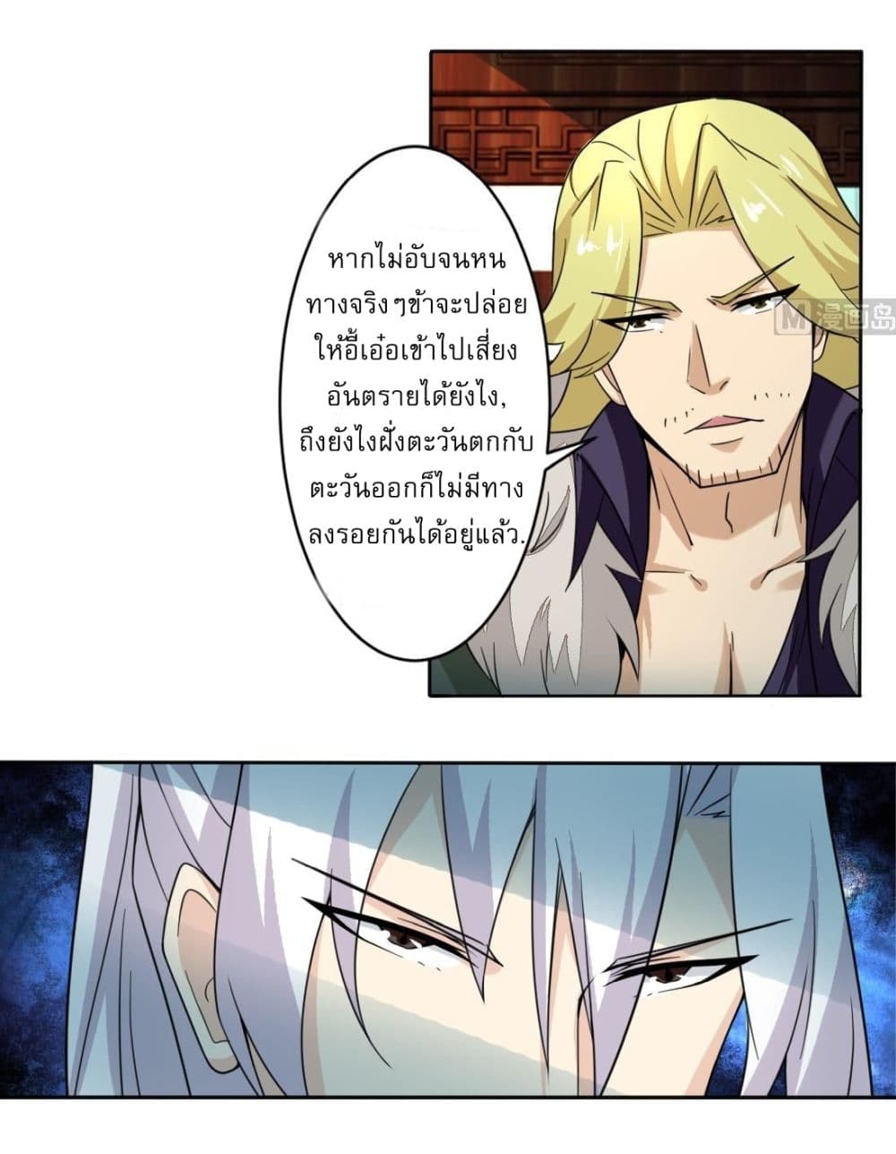 Read Magic Fairy TH Manga Online