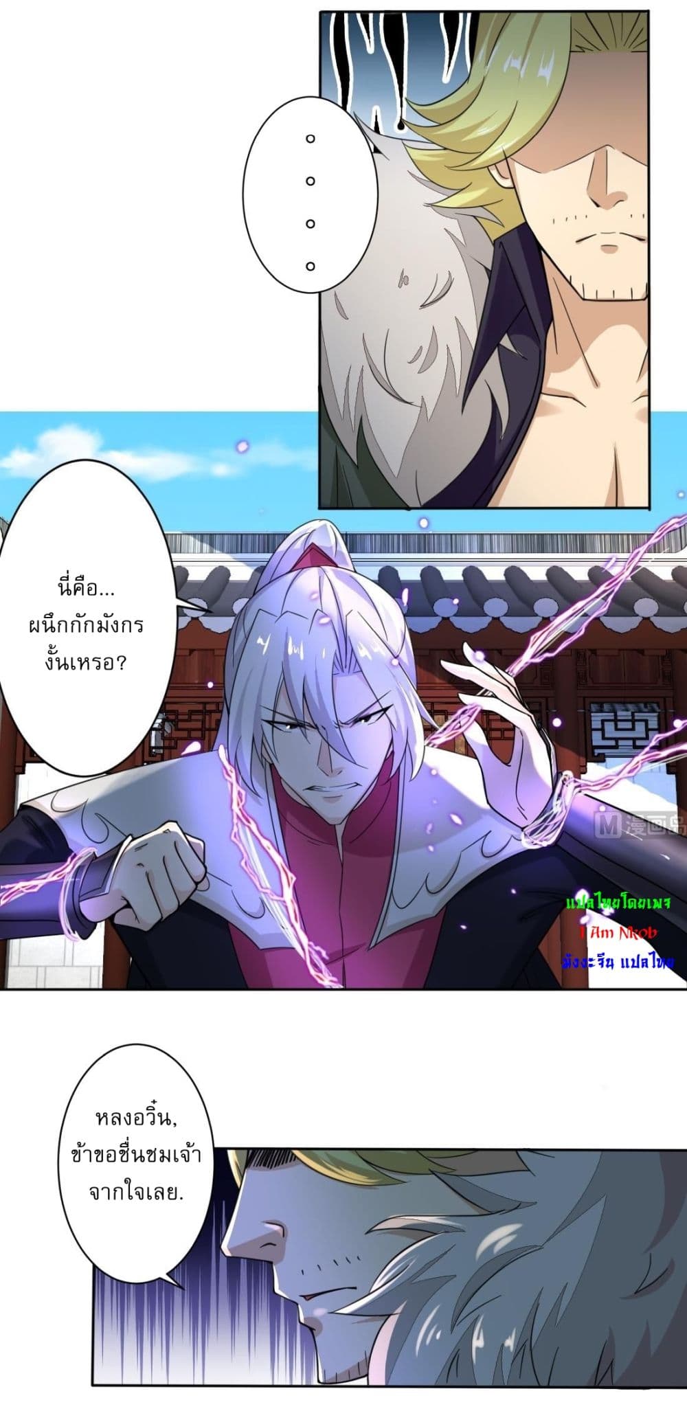 Read Magic Fairy TH Manga Online