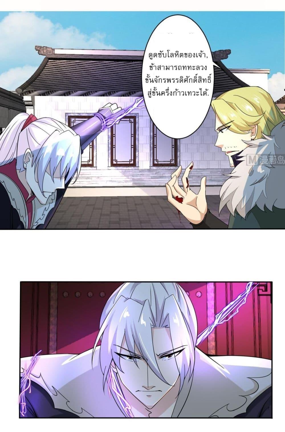 Read Magic Fairy TH Manga Online