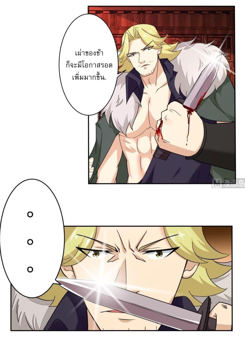 Read Magic Fairy TH Manga Online