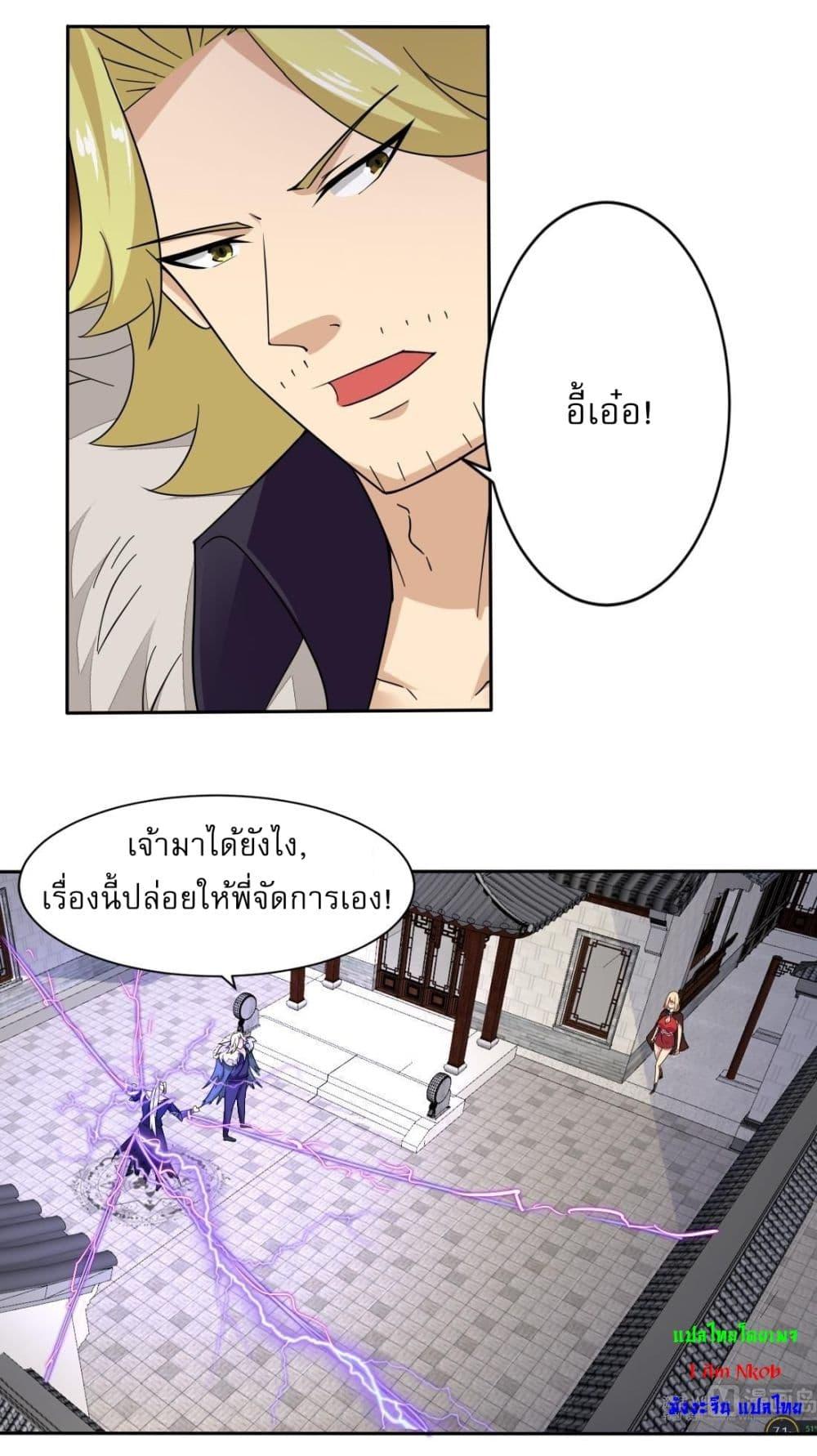 Read Magic Fairy TH Manga Online