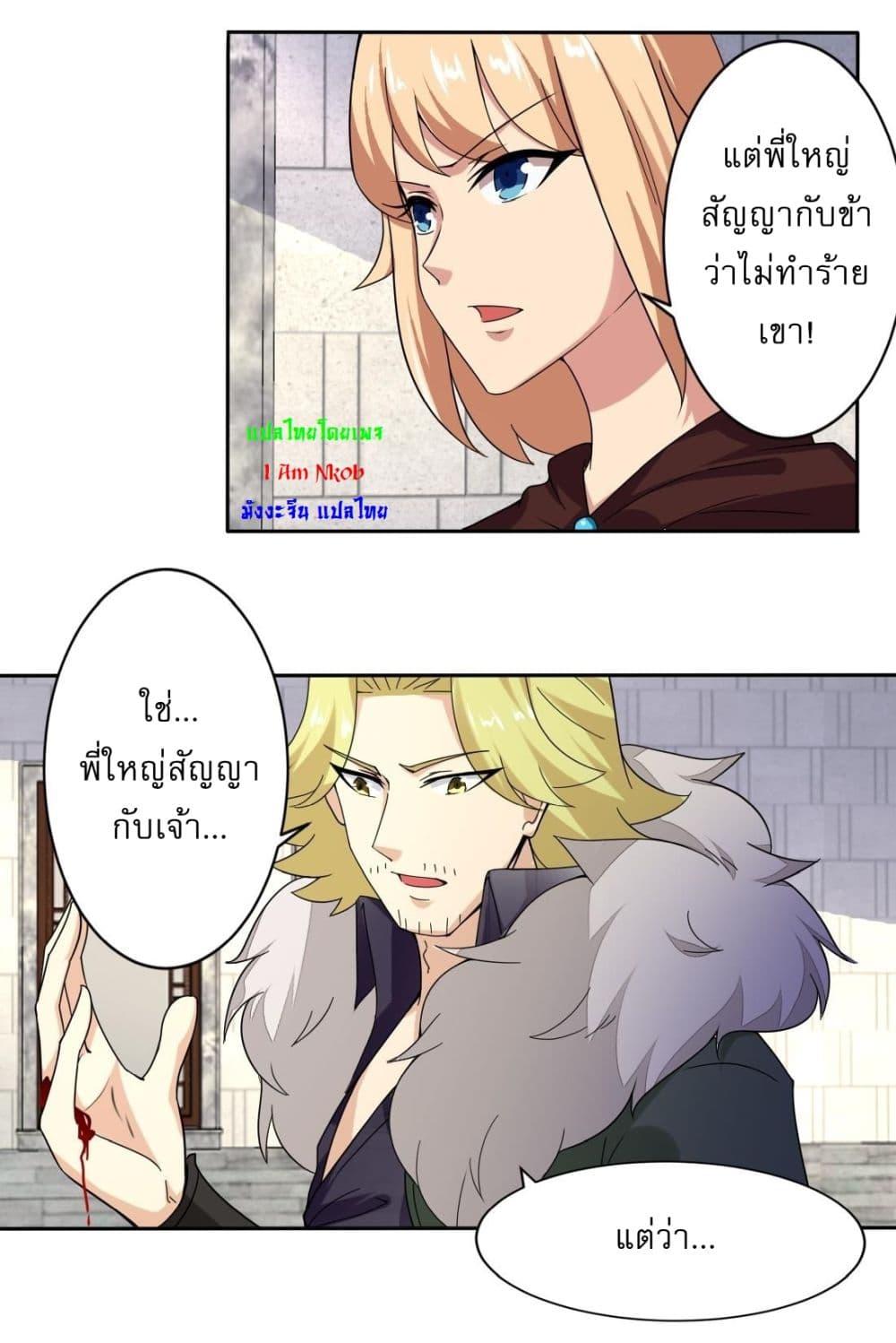 Read Magic Fairy TH Manga Online