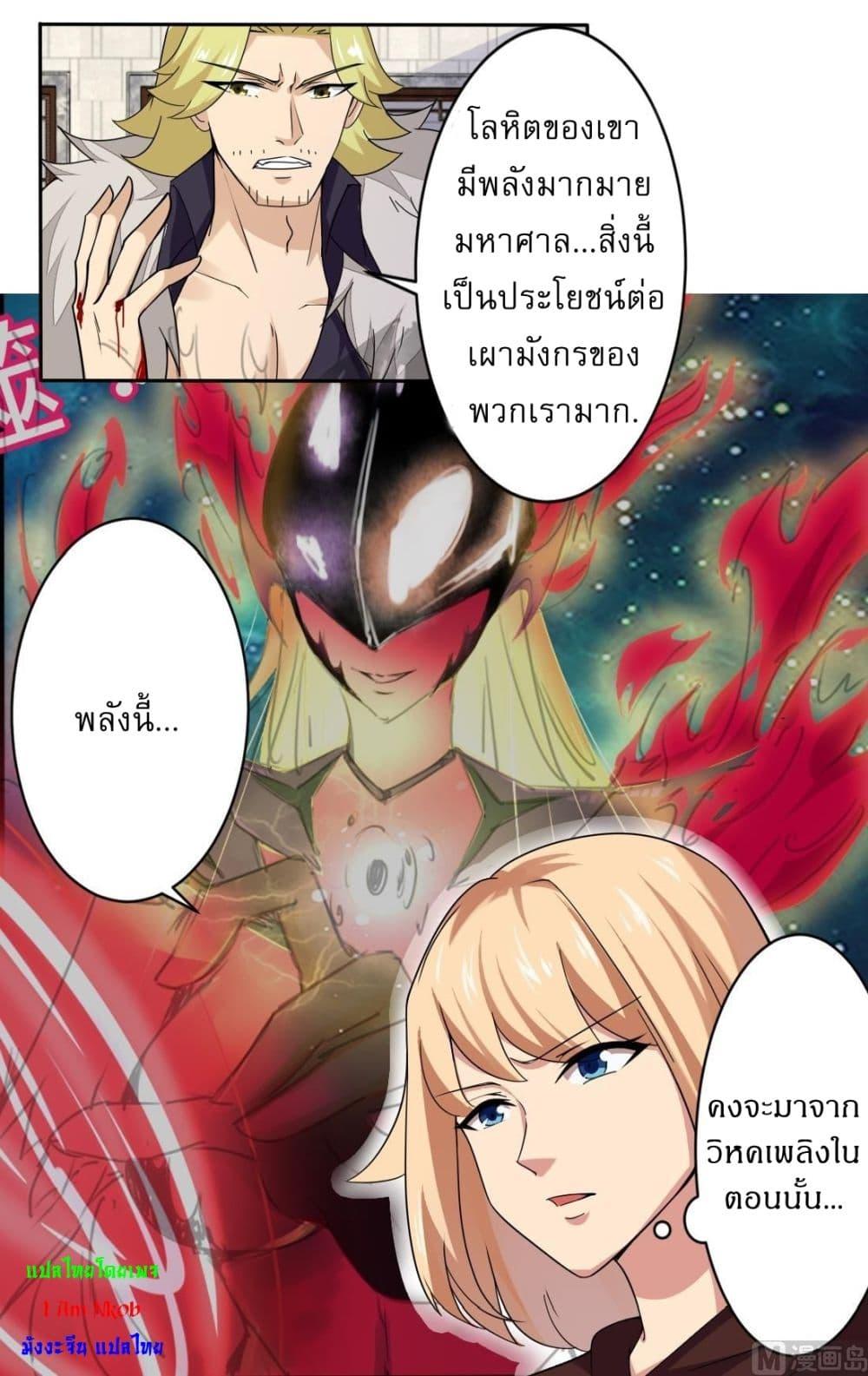 Read Magic Fairy TH Manga Online