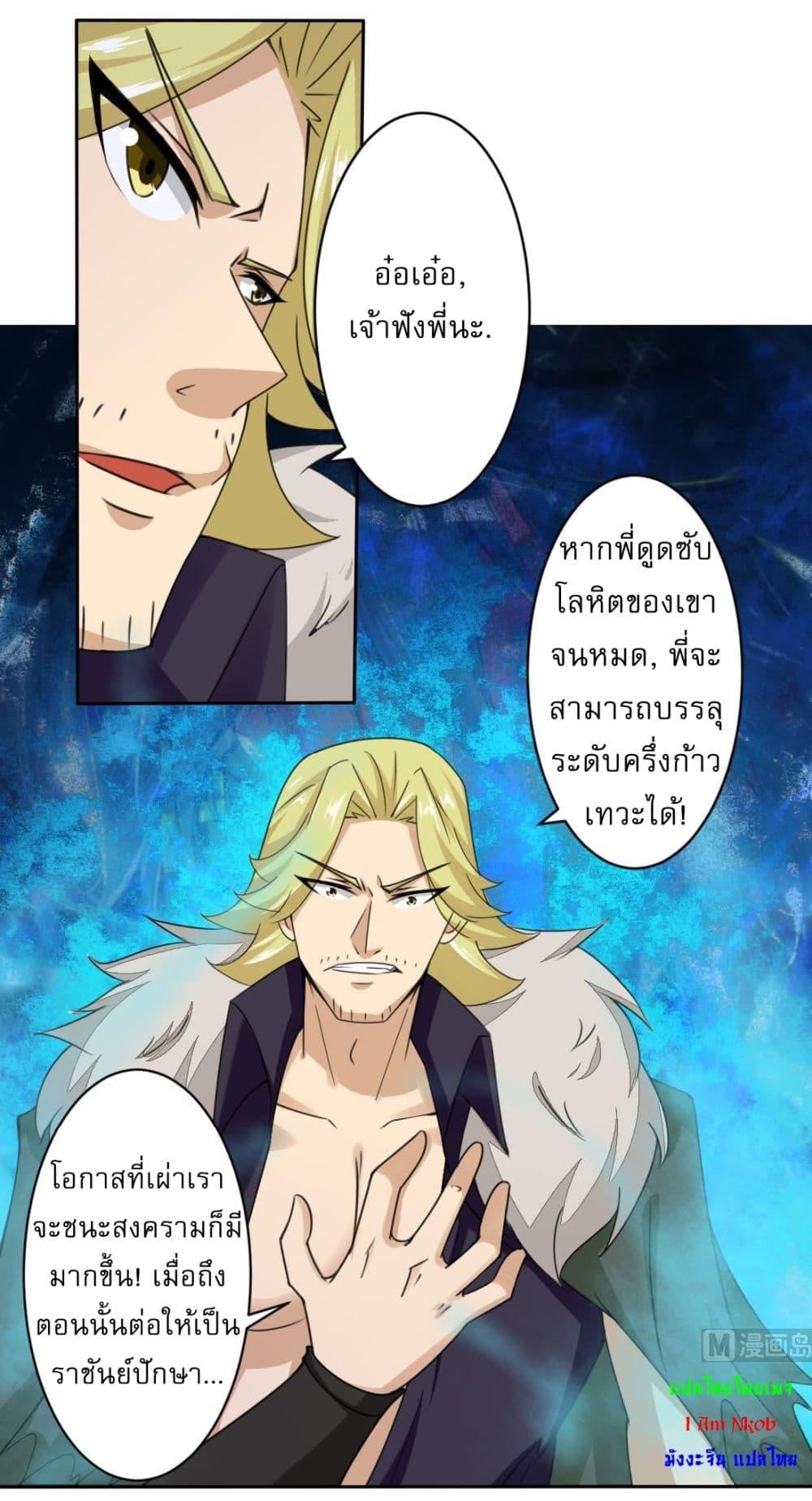 Read Magic Fairy TH Manga Online