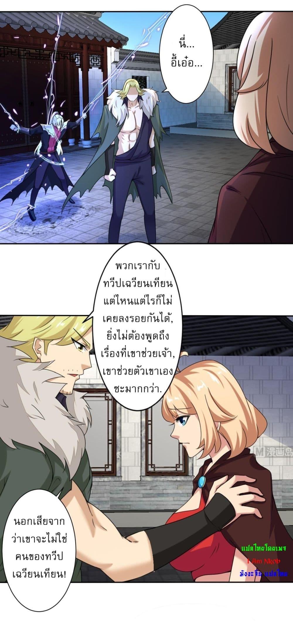 Read Magic Fairy TH Manga Online