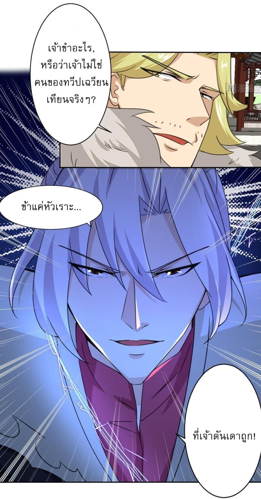 Read Magic Fairy TH Manga Online