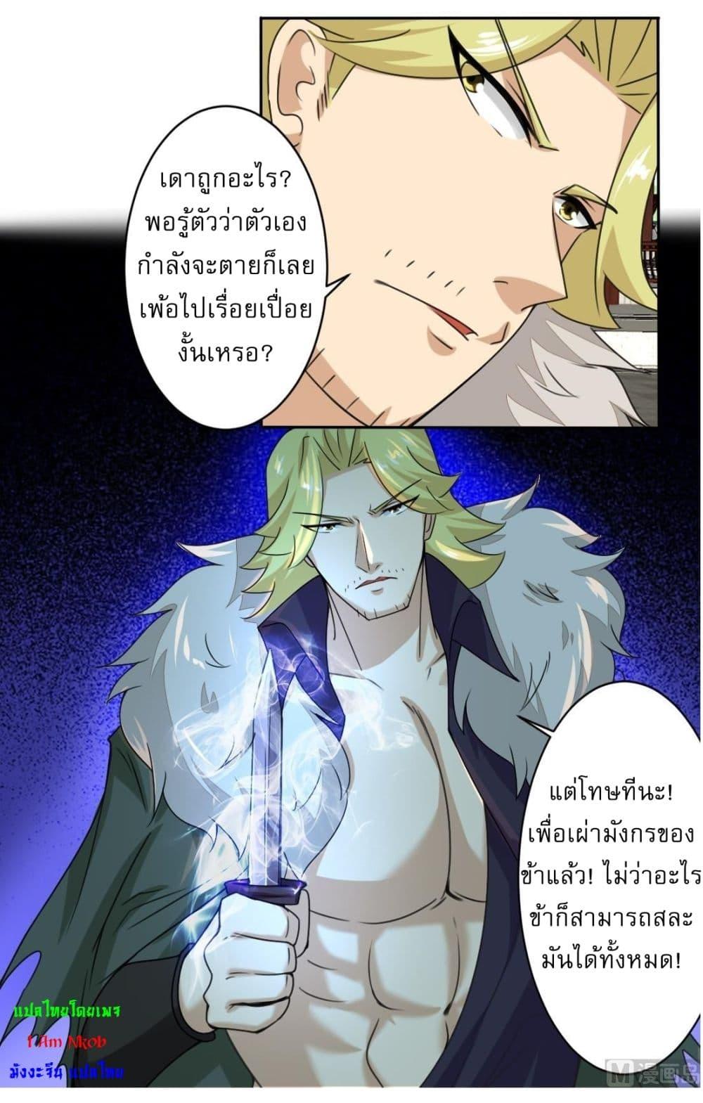 Read Magic Fairy TH Manga Online