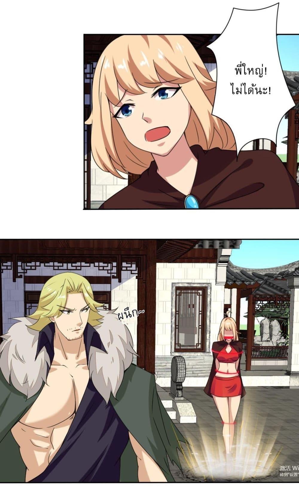 Read Magic Fairy TH Manga Online