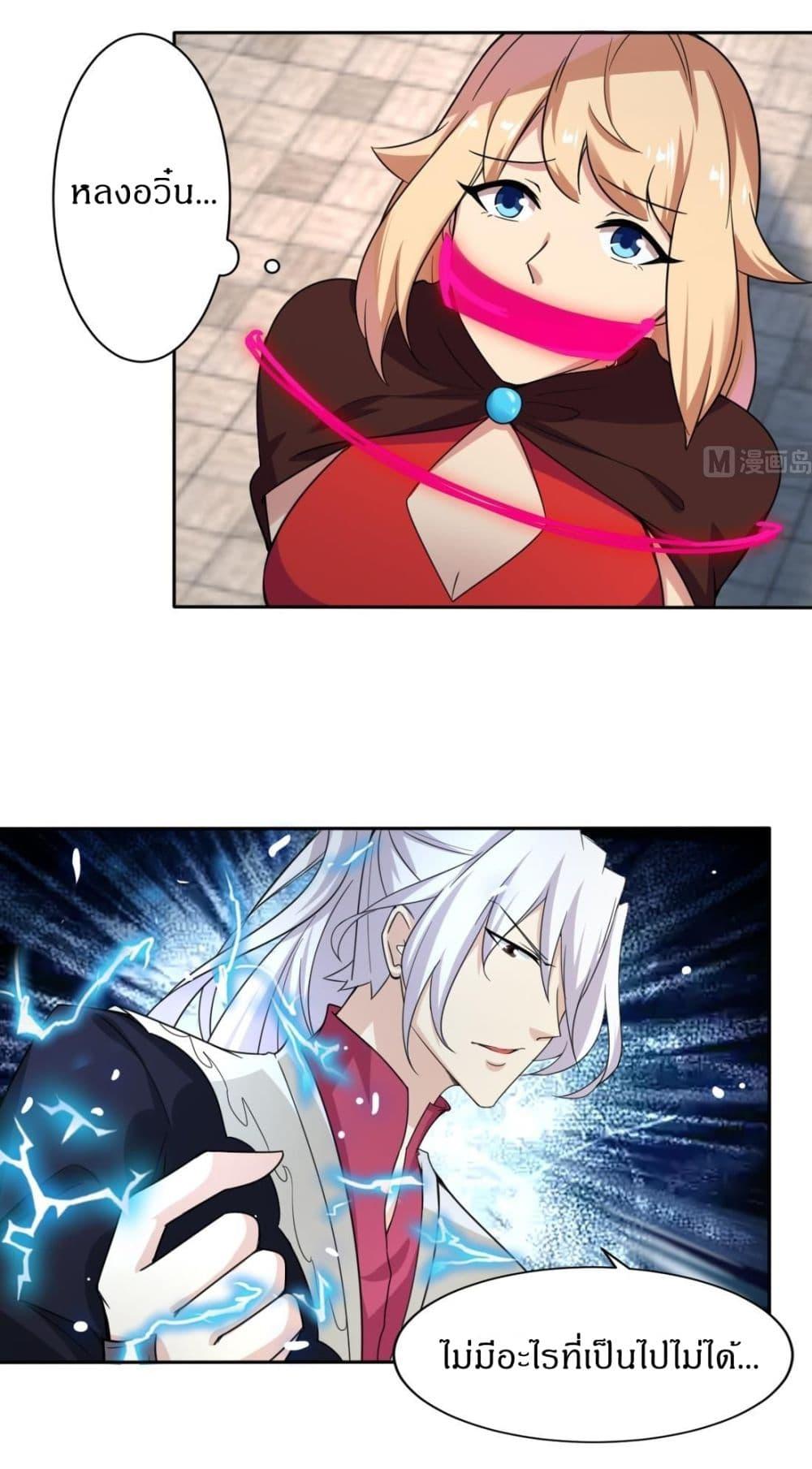 Read Magic Fairy TH Manga Online