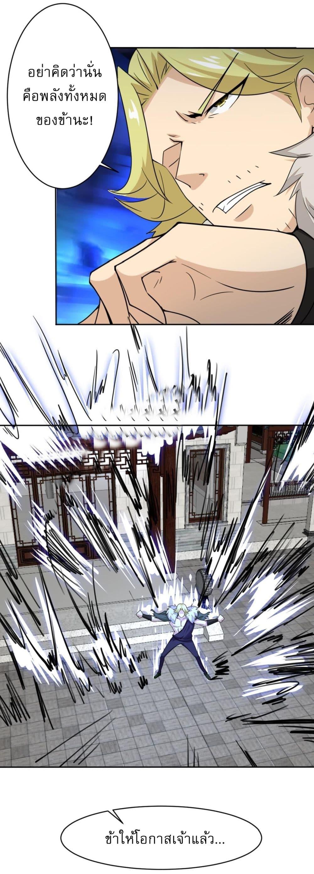 Read Magic Fairy TH Manga Online