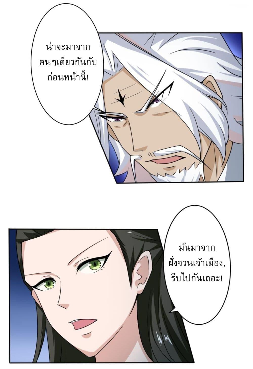 Read Magic Fairy TH Manga Online