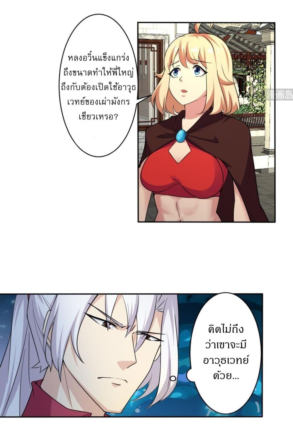 Read Magic Fairy TH Manga Online