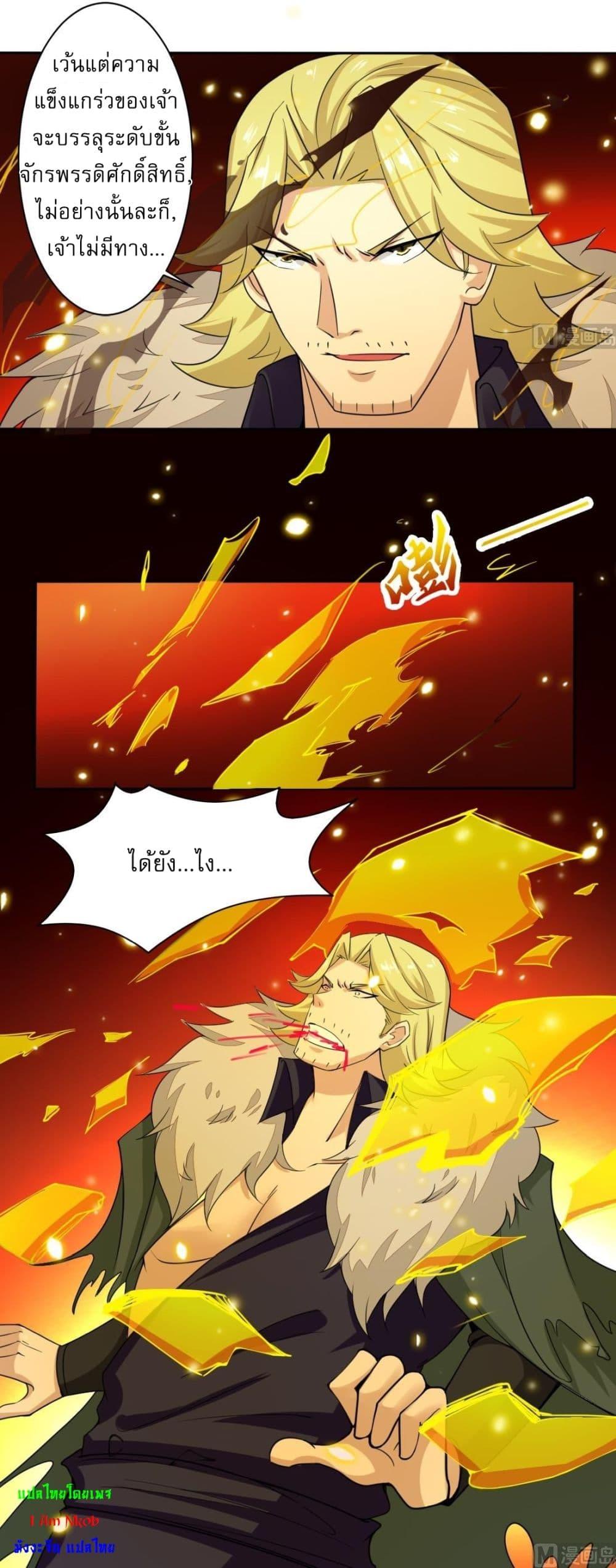 Read Magic Fairy TH Manga Online