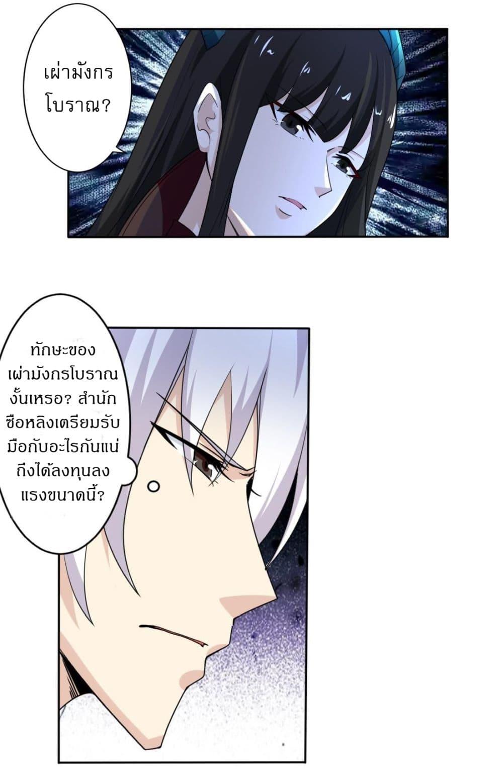 Read Magic Fairy TH Manga Online