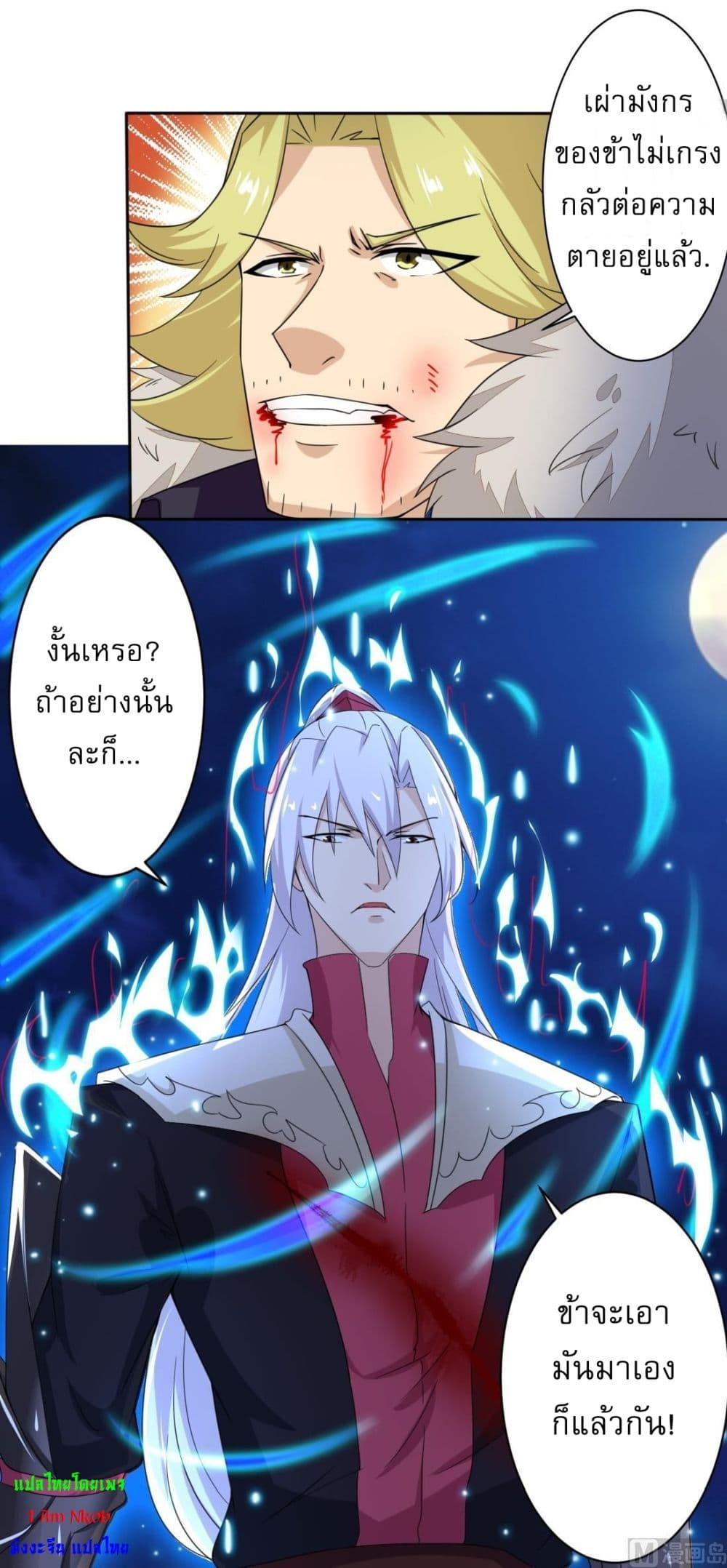 Read Magic Fairy TH Manga Online