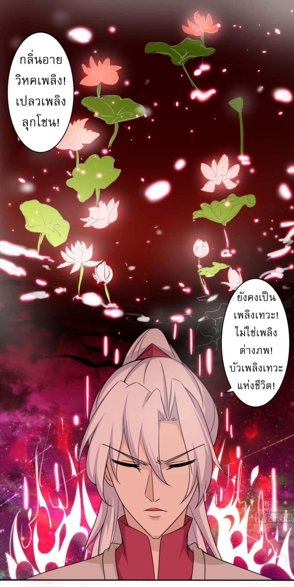 Read Magic Fairy TH Manga Online