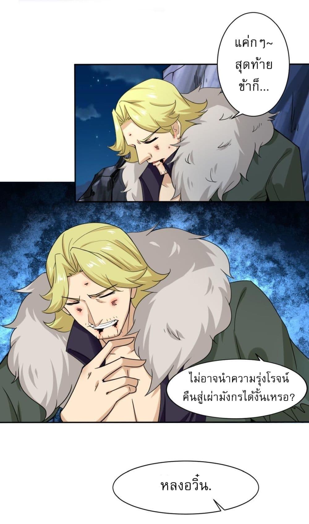 Read Magic Fairy TH Manga Online