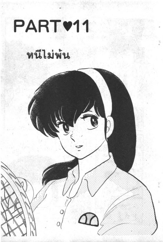 Read Maison Ikkoku TH Manga Online