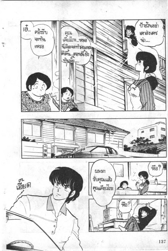 Read Maison Ikkoku TH Manga Online
