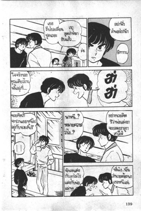 Read Maison Ikkoku TH Manga Online