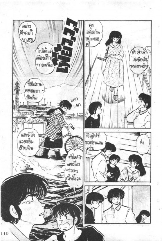 Read Maison Ikkoku TH Manga Online