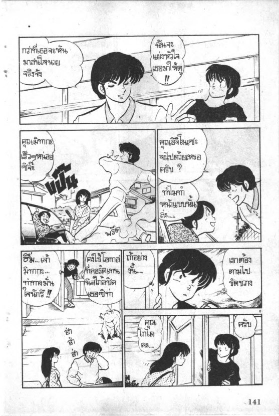 Read Maison Ikkoku TH Manga Online