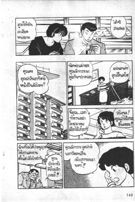 Read Maison Ikkoku TH Manga Online