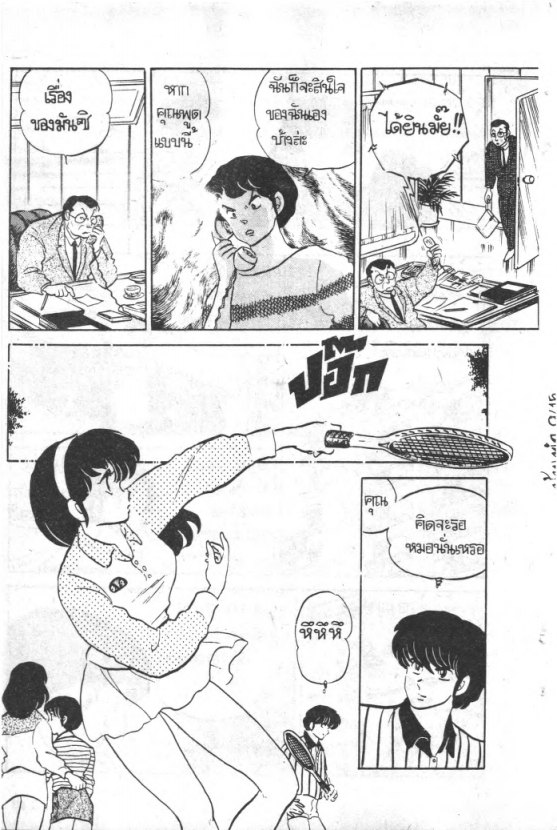 Read Maison Ikkoku TH Manga Online