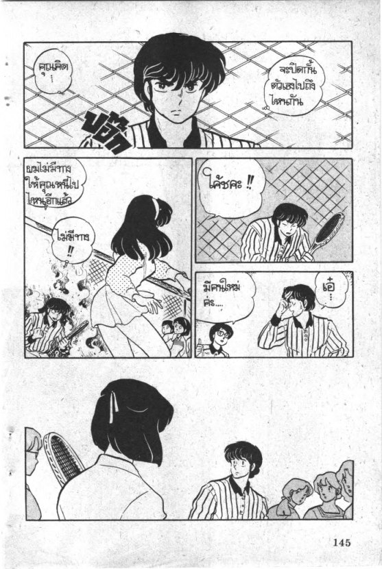 Read Maison Ikkoku TH Manga Online