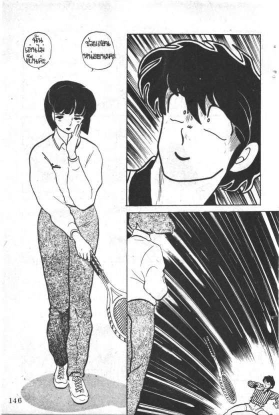 Read Maison Ikkoku TH Manga Online