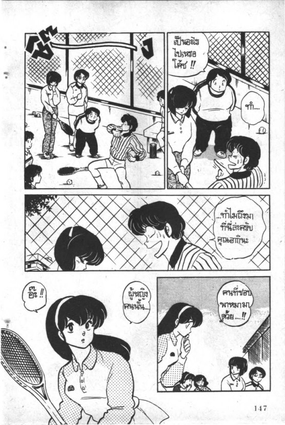 Read Maison Ikkoku TH Manga Online