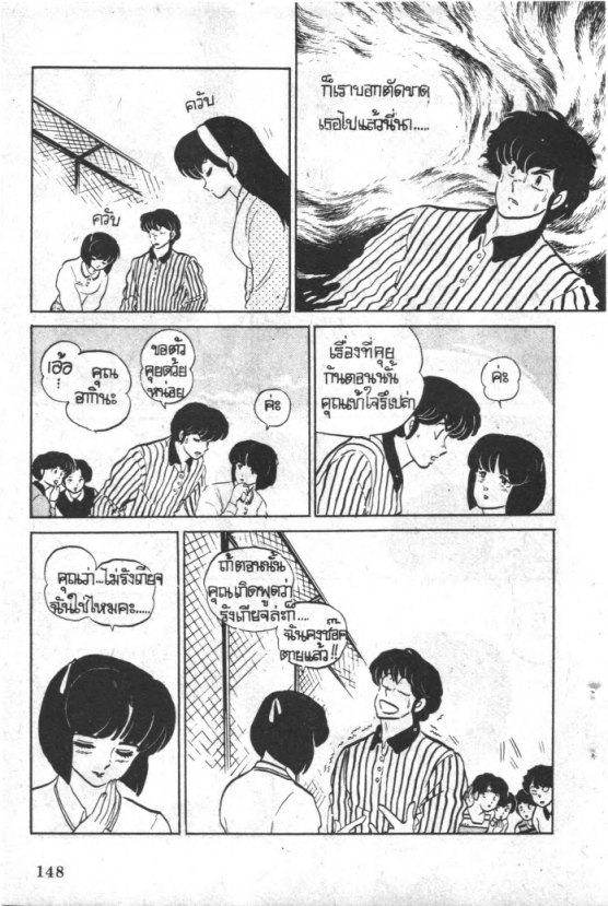 Read Maison Ikkoku TH Manga Online