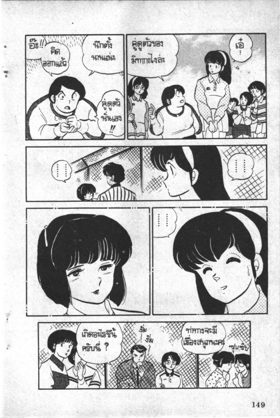 Read Maison Ikkoku TH Manga Online
