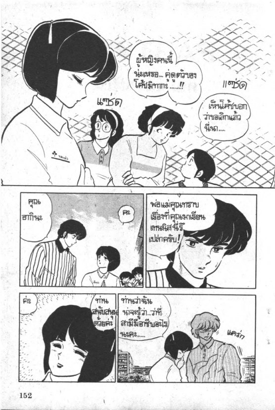Read Maison Ikkoku TH Manga Online