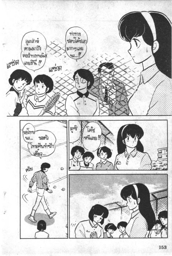 Read Maison Ikkoku TH Manga Online
